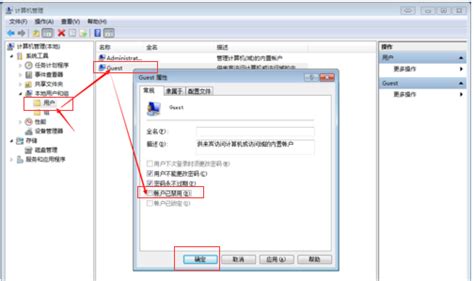 华为笔记本Win7系统轻松设置局域网指南 4