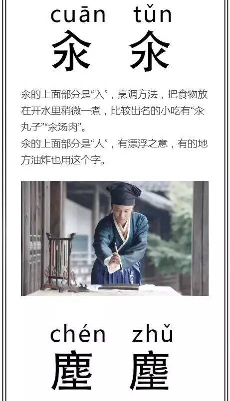 揭秘！“叒”字的正确发音，你读对了吗？ 3