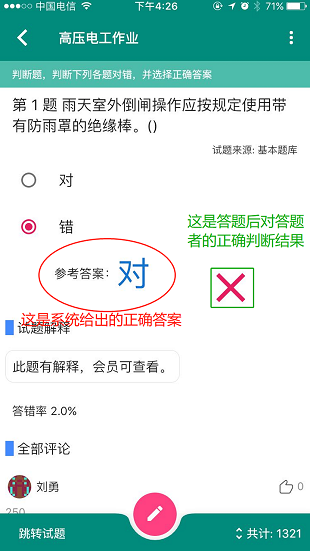 云习苹果版 1