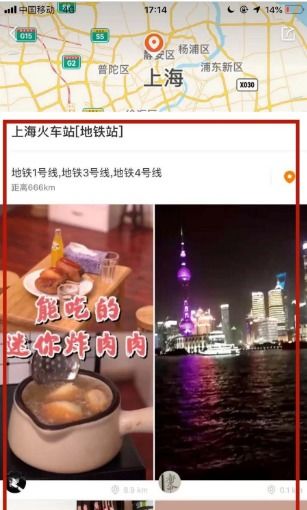 如何在快手上定位到其他城市？ 3