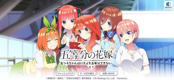 五等分的新娘五子没办法将拼图五等分 1
