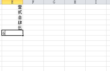 Excel中将数字金额转换为大写汉字的方法 2