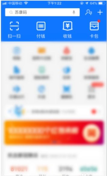 如何申请苏康码并添加家庭成员？ 3