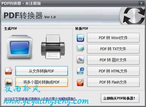 获取免费PDF转换器注册码，轻松解锁全能功能！ 2