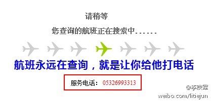 揭秘：轻松学会辨别真假机票的绝招！ 3