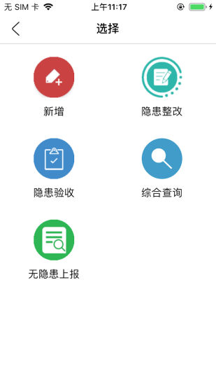 津湖校园安全平台app