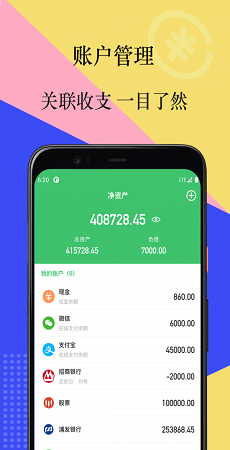 有鸭记账 截图2