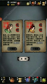 探索江湖风云录：临安行程指南 1