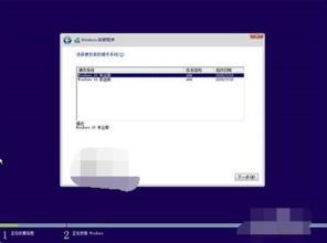 使用微软官方升级工具升级Windows 10指南 1