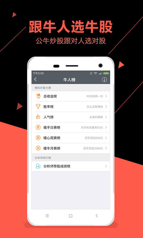 公牛炒股 1