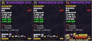 揭秘：魔兽世界中延极锭的高效获取攻略 3