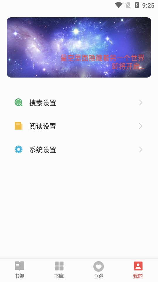 书荒免费小说阅读器手机版app