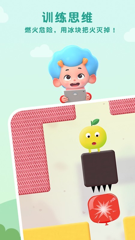 思维迷宫 截图3