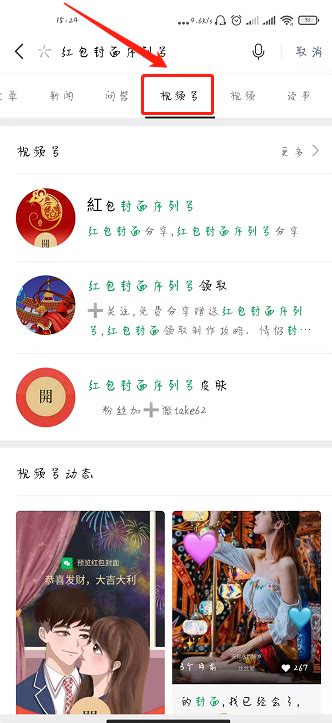 如何免费设置微信红包封面序列号？ 2