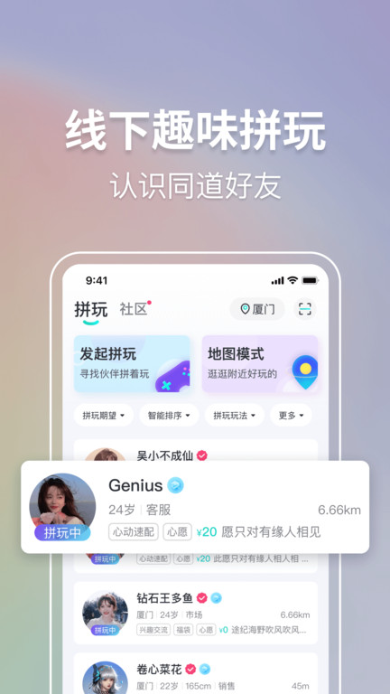 你家菜场APP 截图2
