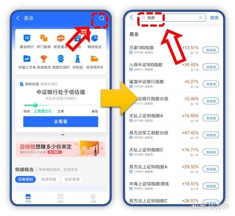 如何通过支付宝轻松查阅上证指数？ 5