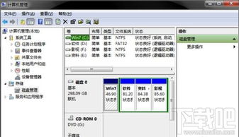 硬盘分区全攻略：轻松掌握磁盘管理技巧 3