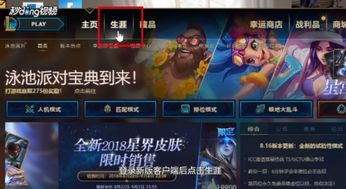 LOL新版客户端：揭秘双倍金币卡的查看方法 4