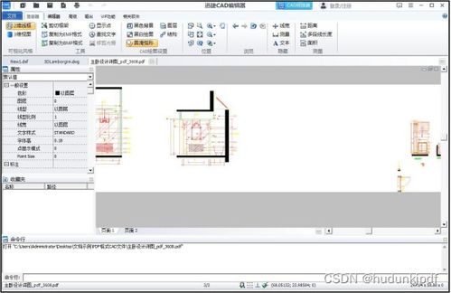 如何将PDF文件转换成CAD格式？ 4