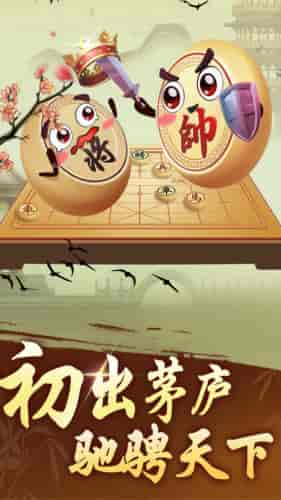 象棋之揭棋大师