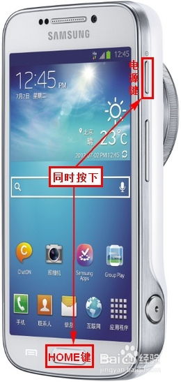 三星Galaxy S4截屏方法指南 1