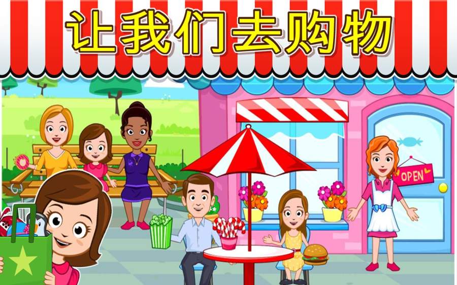 艾莎做保姆 截图3