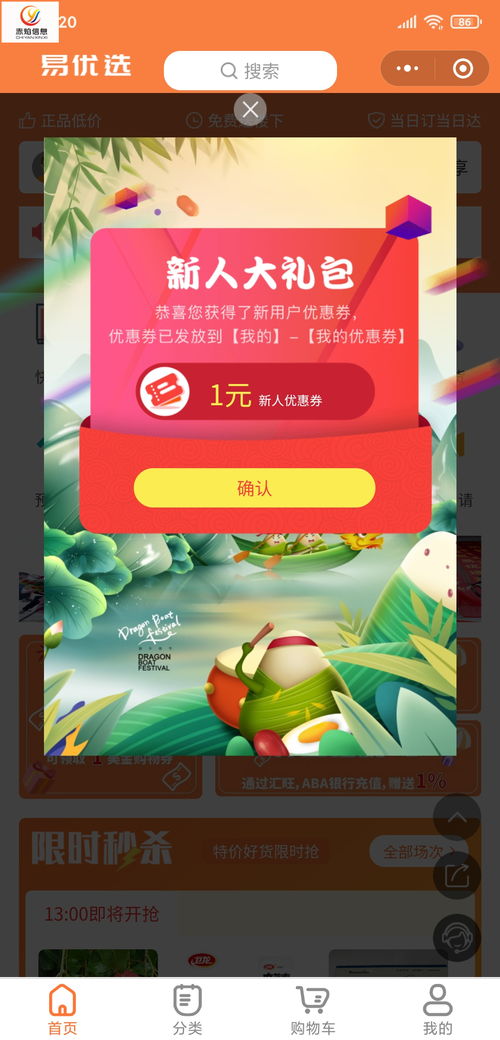 如何加入美团优选并开设店铺 1