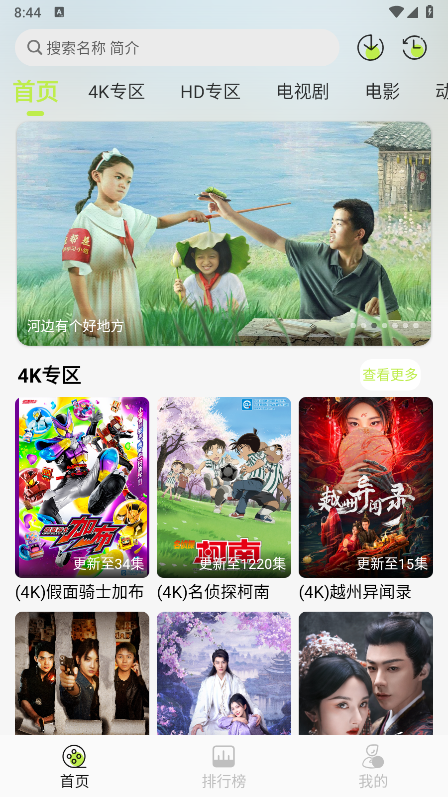 仓鼠4k影视最新版 截图4