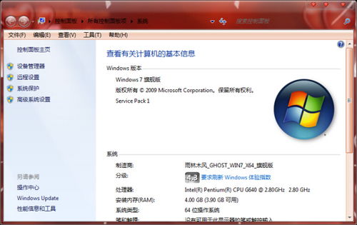 解决雨林木风Win7旗舰版系统蓝屏win32k.sys错误代码方法 2