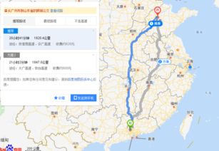 安徽到山东的距离有多远？一键解锁两地间距！ 3