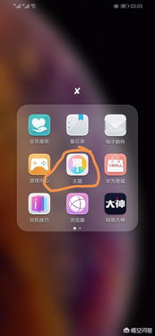 华为主题壁纸下载指南 2