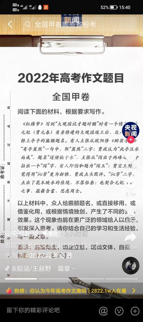 甲卷乙卷大比拼：究竟哪个更难挑战？ 3