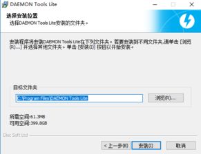 光驱必备神器：Daemon Tools Lite与Rosetta Stone，你了解多少？ 4