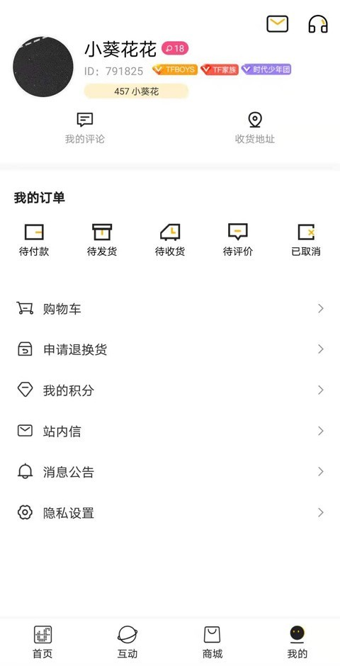 时代峰峻Fanclub 截图3