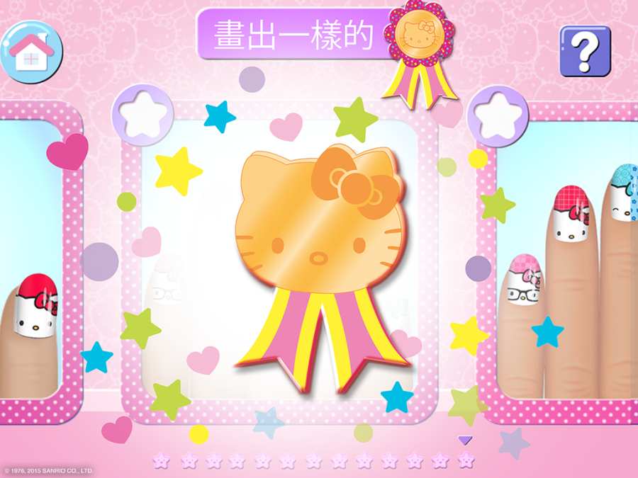 凯蒂猫美甲沙龙 截图2