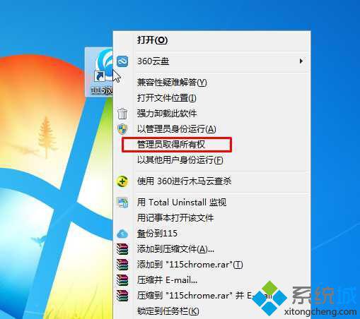 Windows 7 右键菜单优化管理工具 2