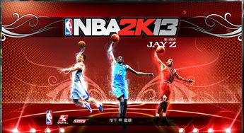 NBA2k13游戏经常闪退怎么办？攻略来了！ 3