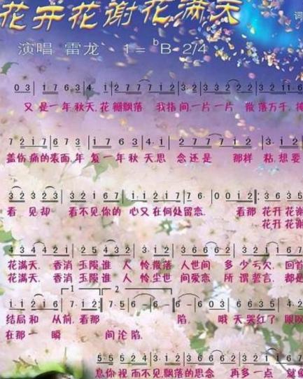 花开花谢映满天，探寻下句韵无边 2