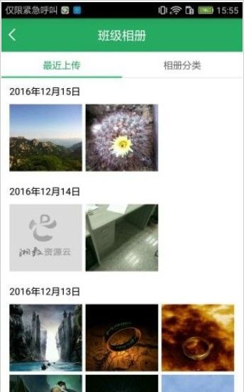 湖南省EEID统一登录平台手机版怎么用？一键了解登录步骤！ 4