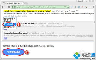 谷歌浏览器告别Adobe Flash Player过期烦恼，一键解决教程！ 1