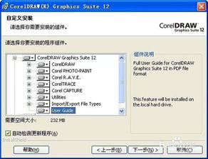 CorelDRAW：一款什么样的软件？ 2