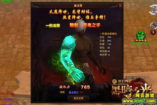 解锁黑暗之光：魔龙臂玩法全攻略 2