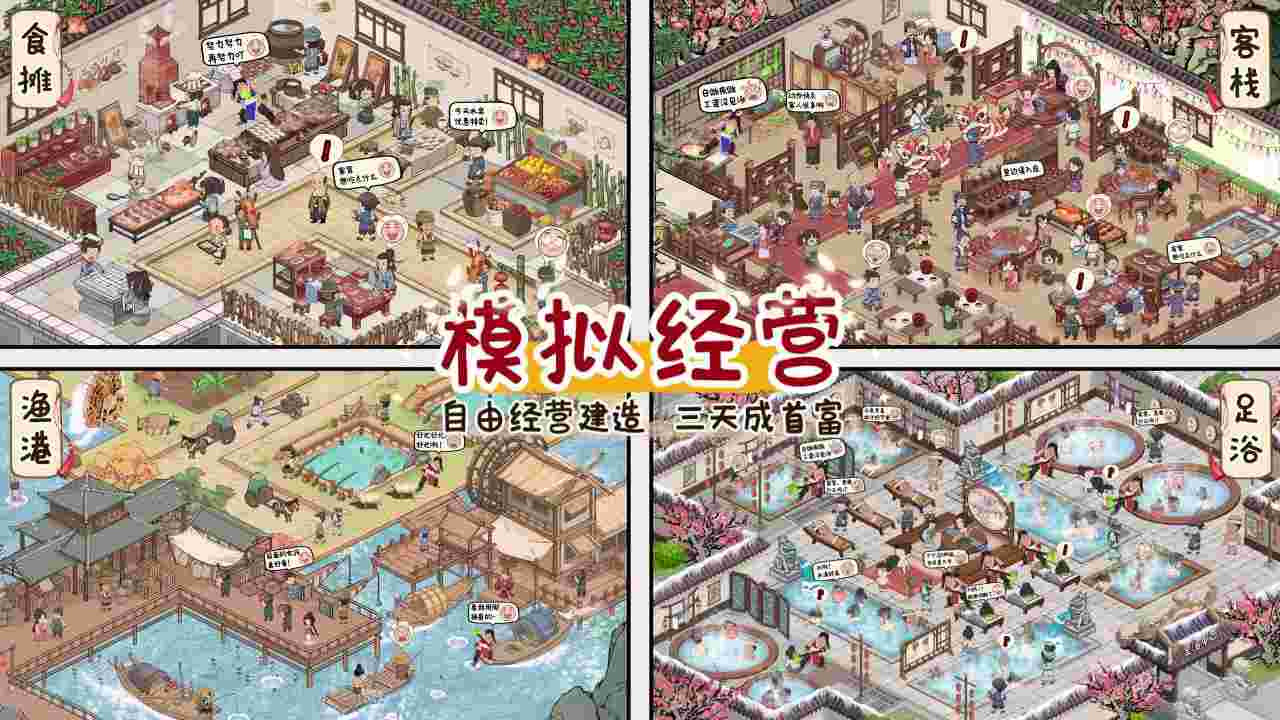 我是大东家江南篇 1