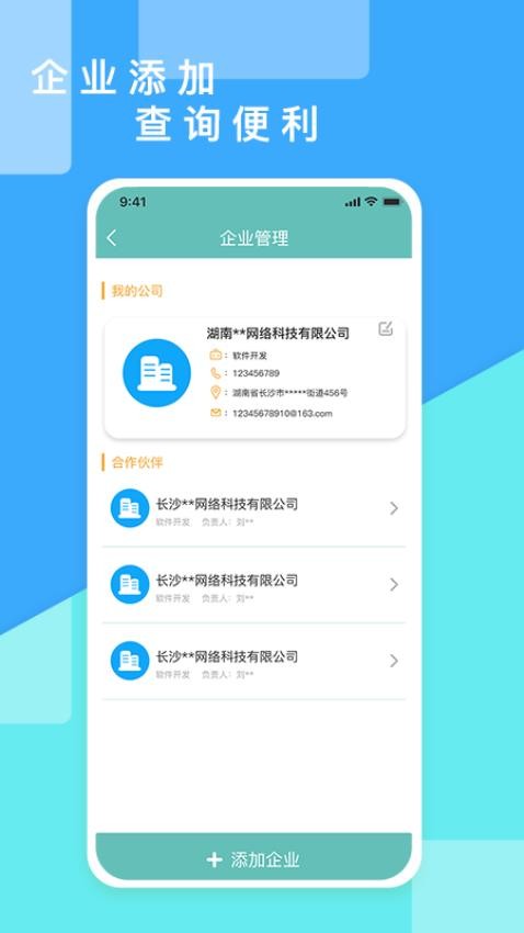 超级报价表免费版 1