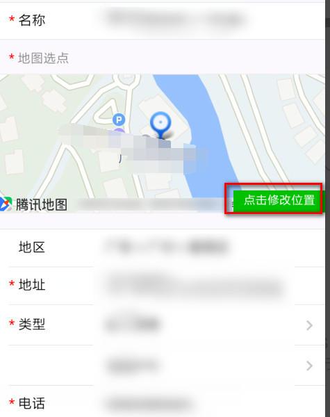 如何在百度地图中添加自己的店铺位置？ 2