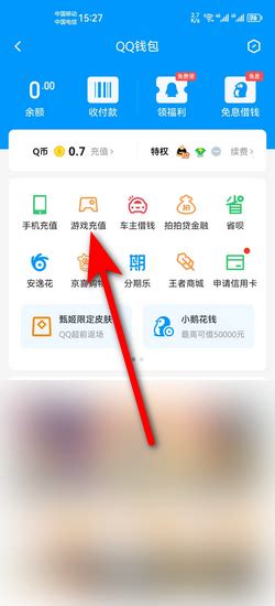 探索QQ积分商城的奇妙之地 2