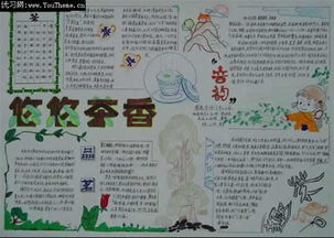 中学生手抄报最新版式，轻松学会绘制技巧！ 2