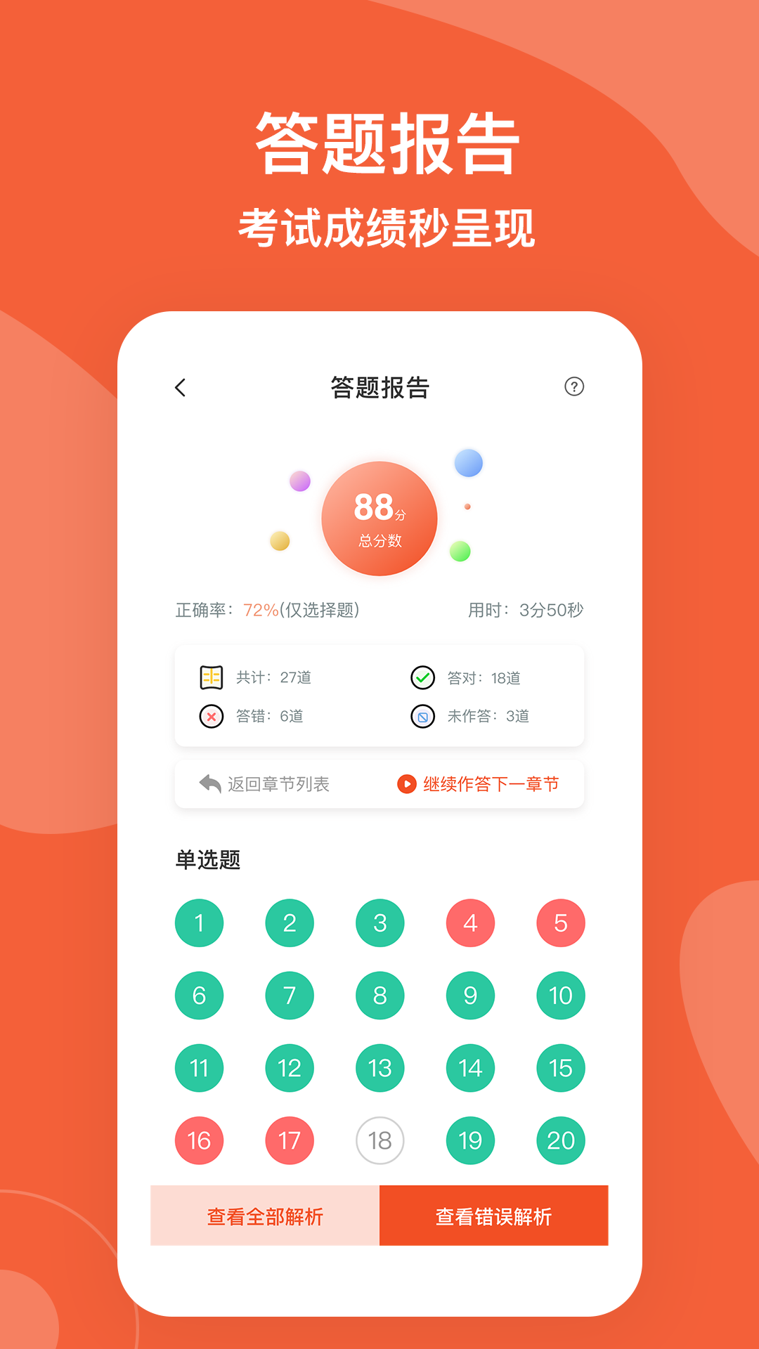自考广东题库 截图4
