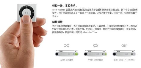 iPod Shuffle 4：全面掌握使用技巧的超实用教程 4