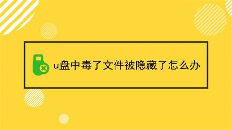 揭秘！彻底清除特洛伊木马病毒的绝密策略，让你的设备重获安全！ 3